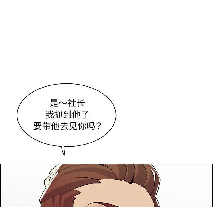 漫画《妈妈是女大学生》第130话第103张图