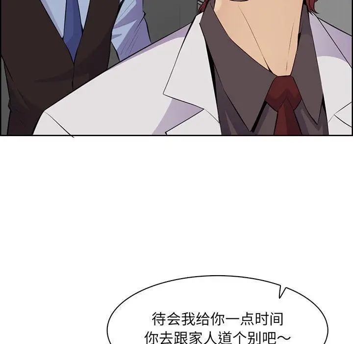 漫画《妈妈是女大学生》第130话第108张图