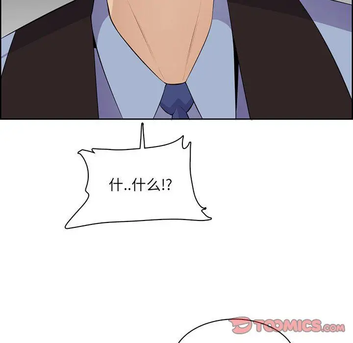 漫画《妈妈是女大学生》第130话第110张图