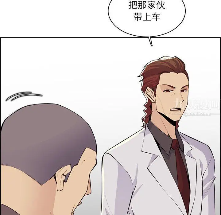 漫画《妈妈是女大学生》第130话第111张图