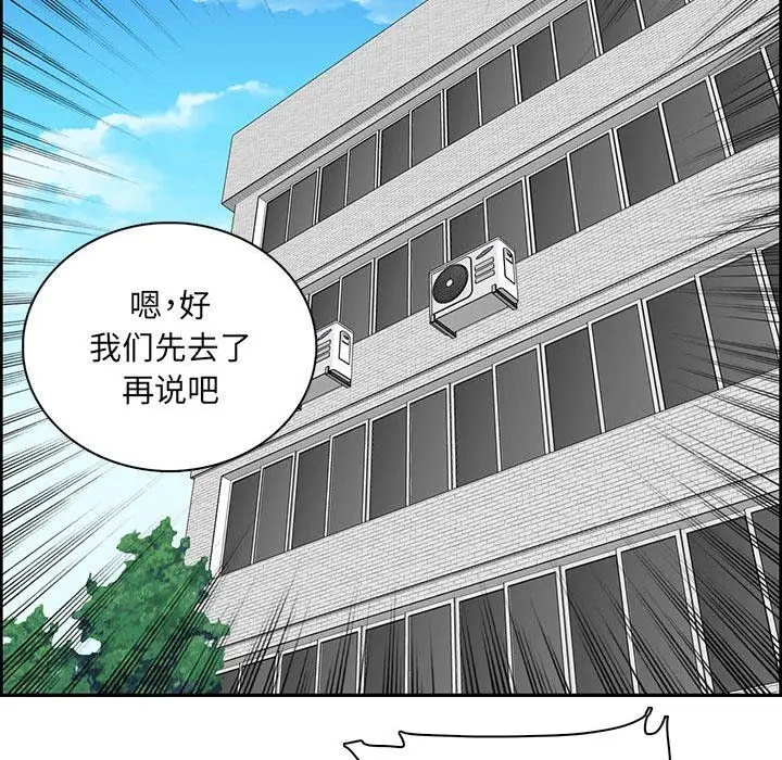 漫画《妈妈是女大学生》第130话第113张图