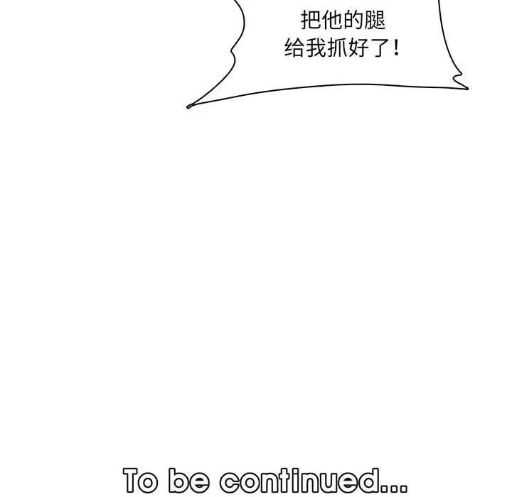 漫画《妈妈是女大学生》第130话第114张图