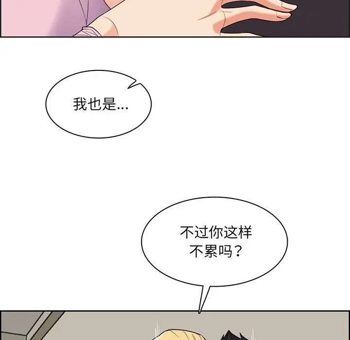 漫画《妈妈是女大学生》第130话第31张图