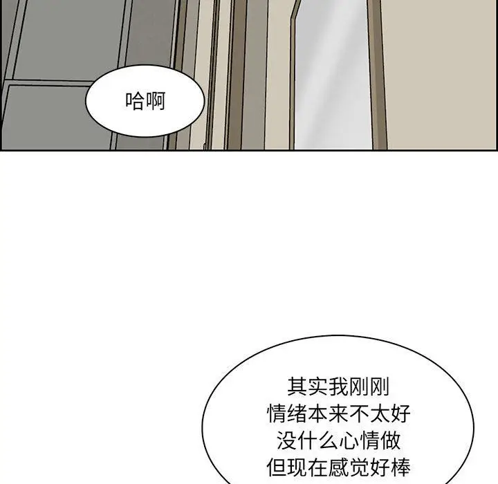 漫画《妈妈是女大学生》第130话第43张图