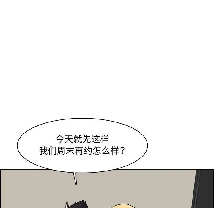 漫画《妈妈是女大学生》第130话第47张图