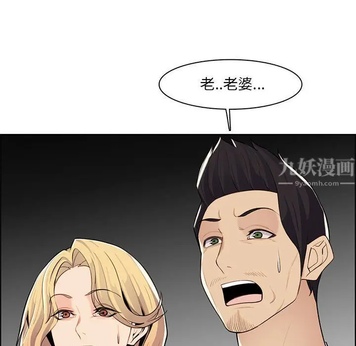 漫画《妈妈是女大学生》第130话第69张图