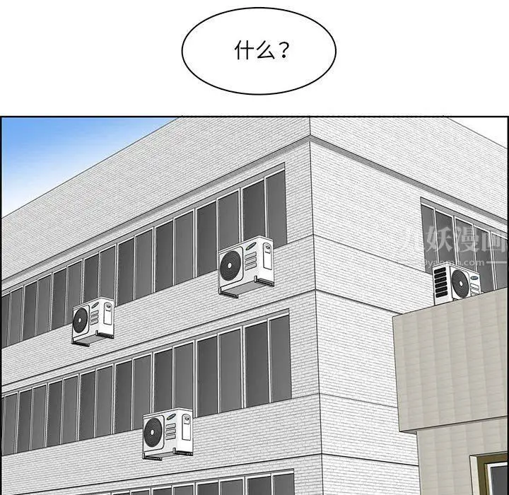 漫画《妈妈是女大学生》第130话第76张图
