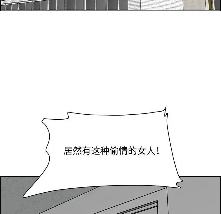 漫画《妈妈是女大学生》第130话第77张图