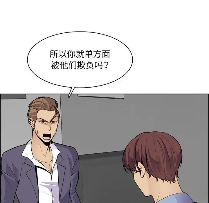 漫画《妈妈是女大学生》第130话第79张图