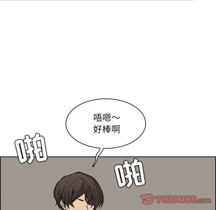 漫画《妈妈是女大学生》第130话第8张图