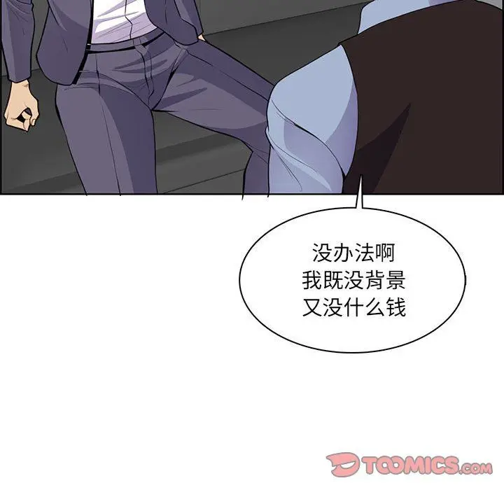 漫画《妈妈是女大学生》第130话第80张图