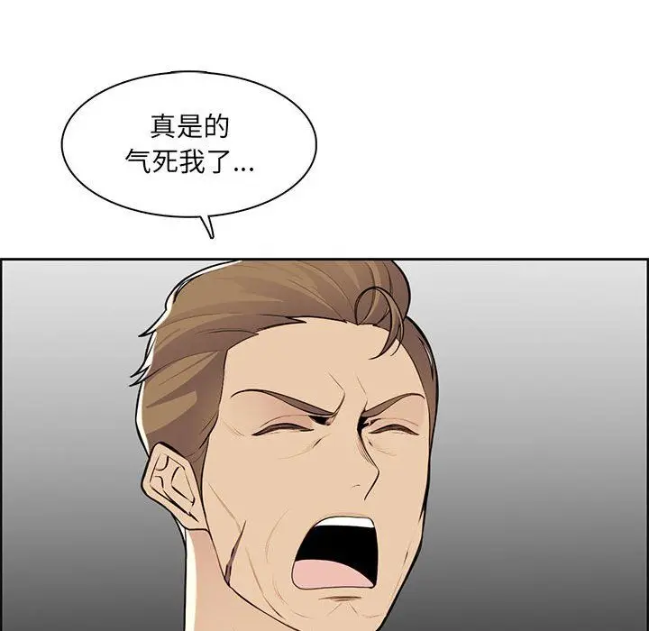 漫画《妈妈是女大学生》第130话第81张图