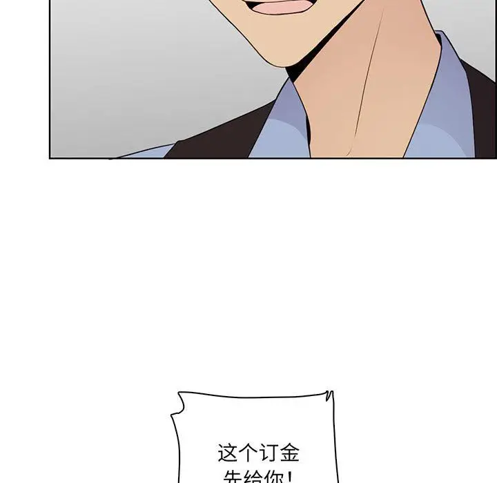 漫画《妈妈是女大学生》第130话第84张图