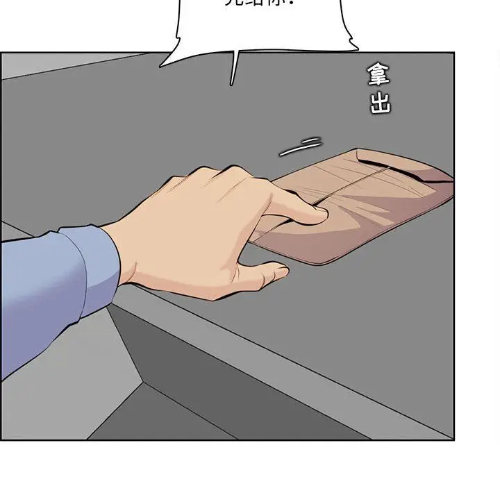 漫画《妈妈是女大学生》第130话第85张图