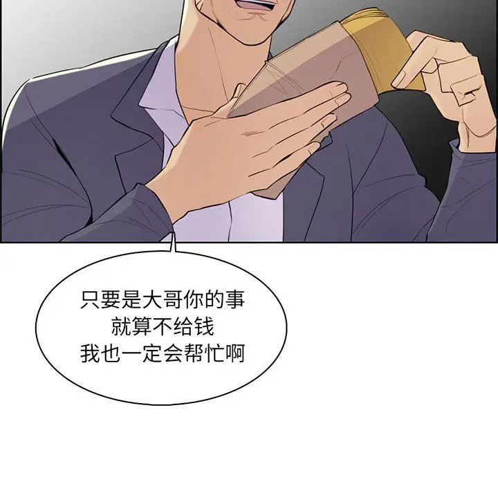 漫画《妈妈是女大学生》第130话第87张图
