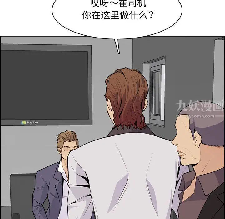 漫画《妈妈是女大学生》第130话第93张图