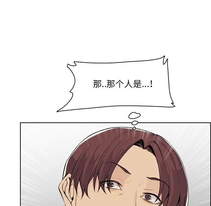 漫画《妈妈是女大学生》第130话第97张图