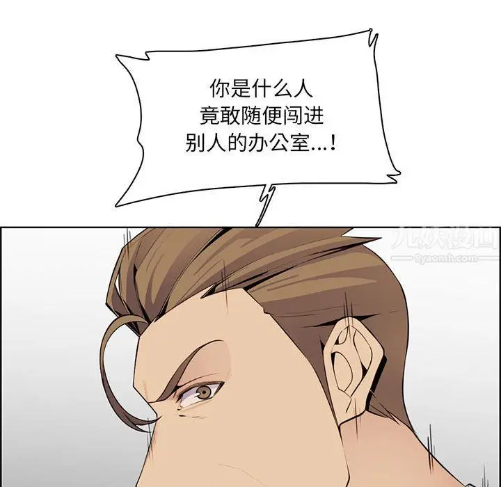 漫画《妈妈是女大学生》第130话第99张图