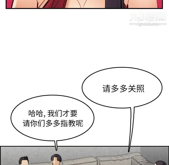 漫画《妈妈是女大学生》第5话第10张图