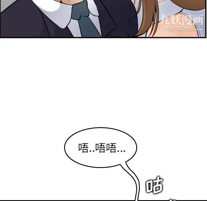 漫画《妈妈是女大学生》第5话第102张图
