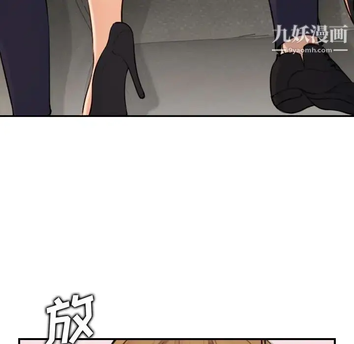 漫画《妈妈是女大学生》第5话第104张图