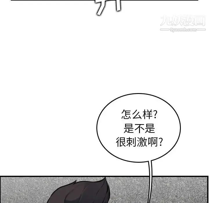 漫画《妈妈是女大学生》第5话第106张图