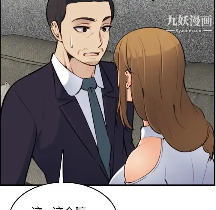 漫画《妈妈是女大学生》第5话第107张图