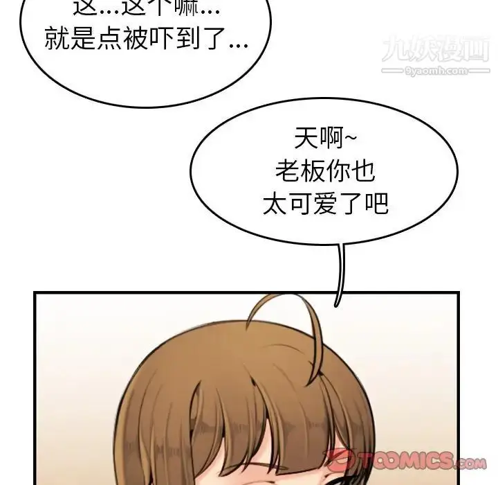 漫画《妈妈是女大学生》第5话第108张图