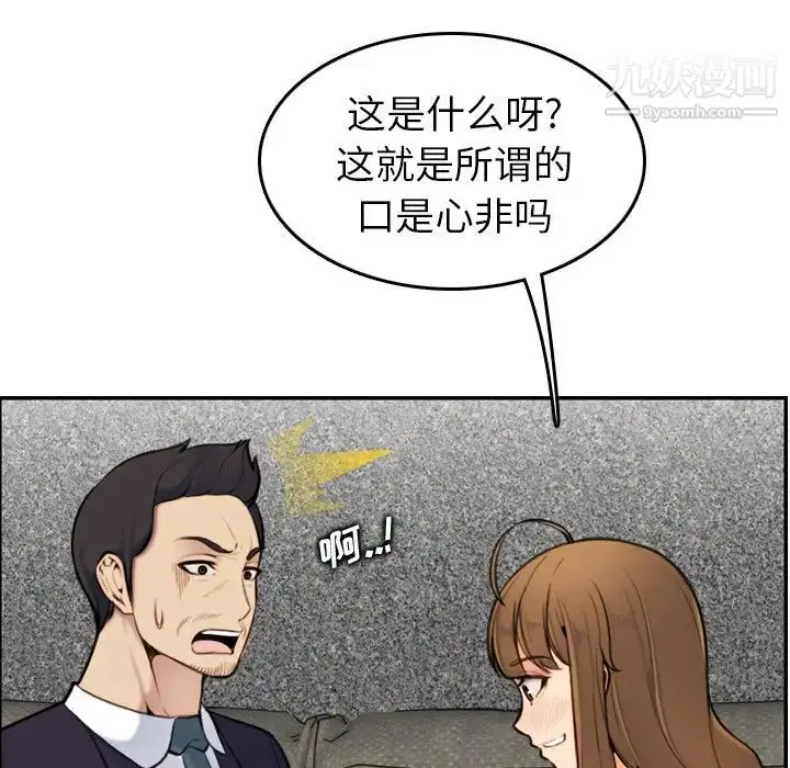 漫画《妈妈是女大学生》第5话第110张图