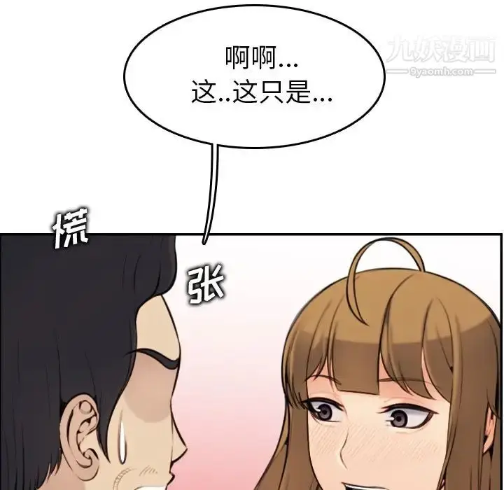 漫画《妈妈是女大学生》第5话第112张图