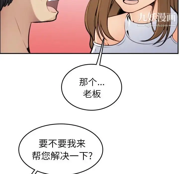 漫画《妈妈是女大学生》第5话第113张图