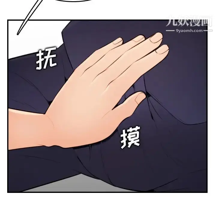 漫画《妈妈是女大学生》第5话第114张图