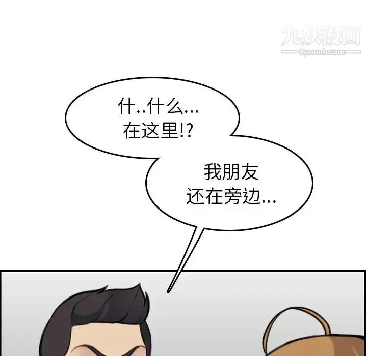 漫画《妈妈是女大学生》第5话第115张图