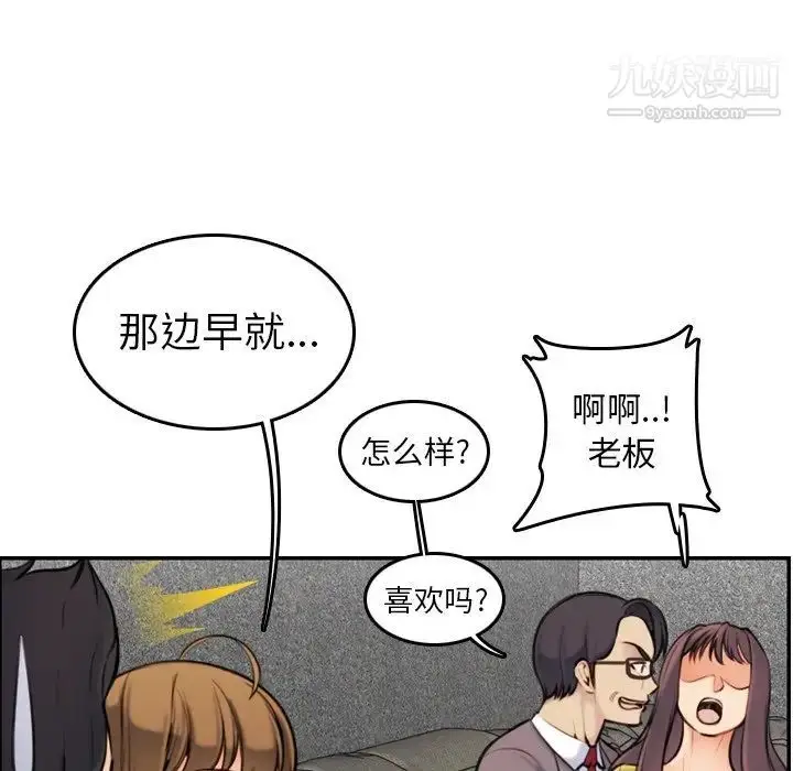漫画《妈妈是女大学生》第5话第117张图