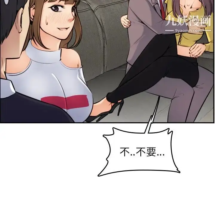 漫画《妈妈是女大学生》第5话第118张图