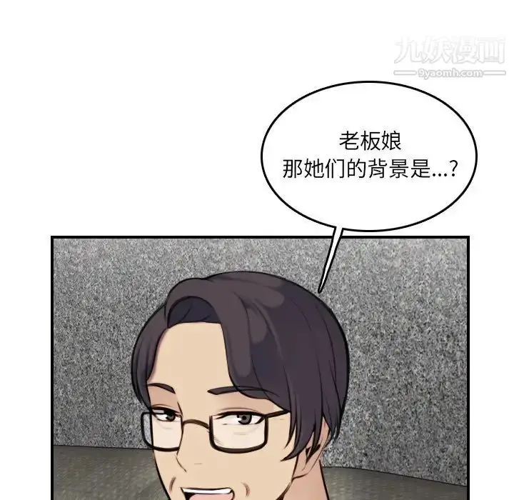 漫画《妈妈是女大学生》第5话第12张图