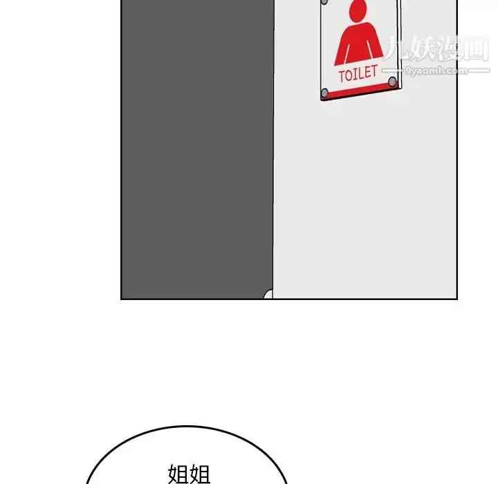 漫画《妈妈是女大学生》第5话第120张图