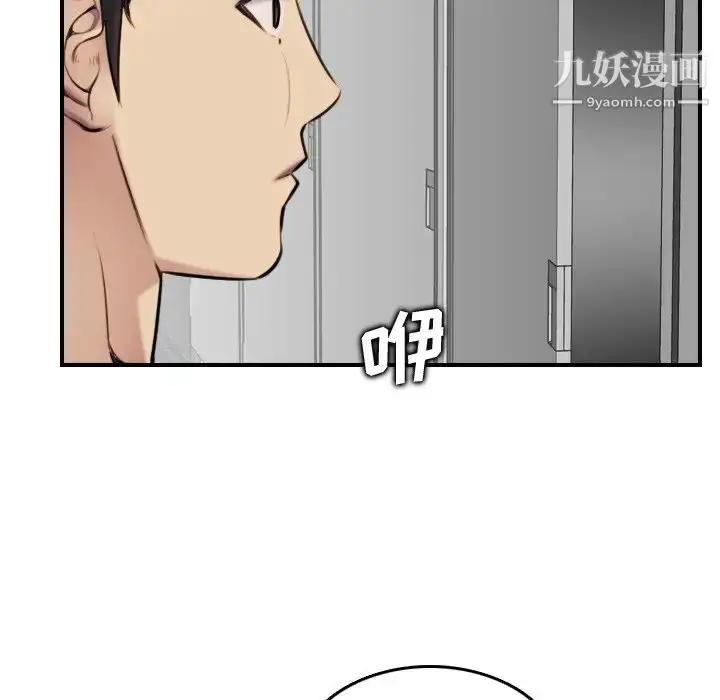 漫画《妈妈是女大学生》第5话第124张图