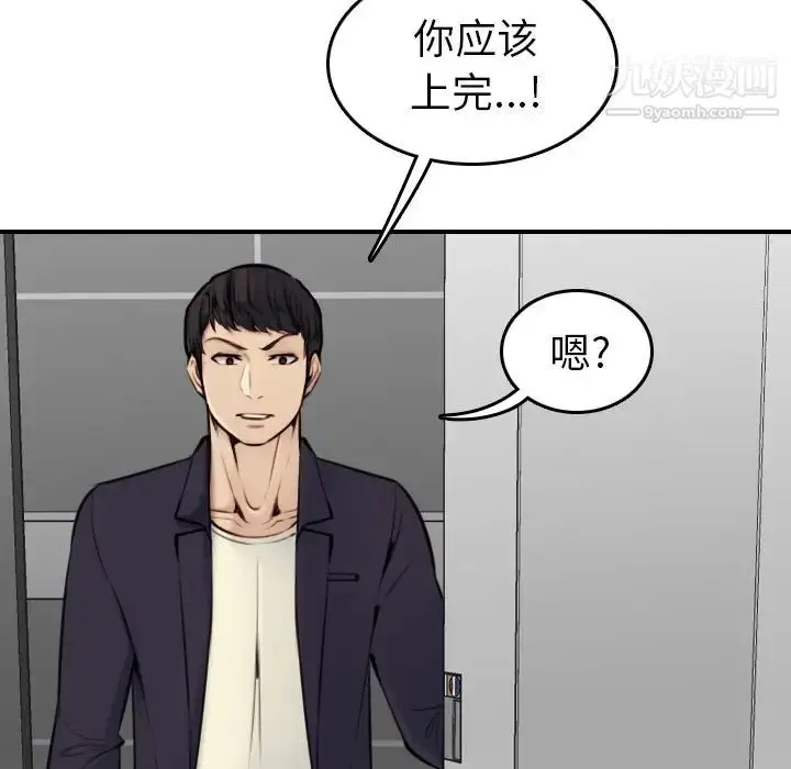 漫画《妈妈是女大学生》第5话第125张图