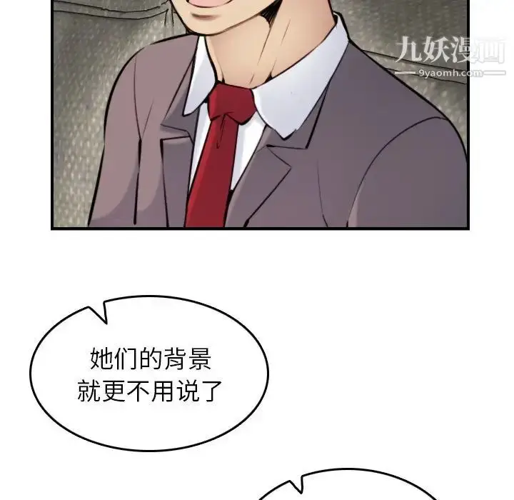 漫画《妈妈是女大学生》第5话第13张图