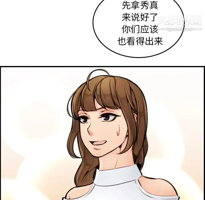 漫画《妈妈是女大学生》第5话第14张图