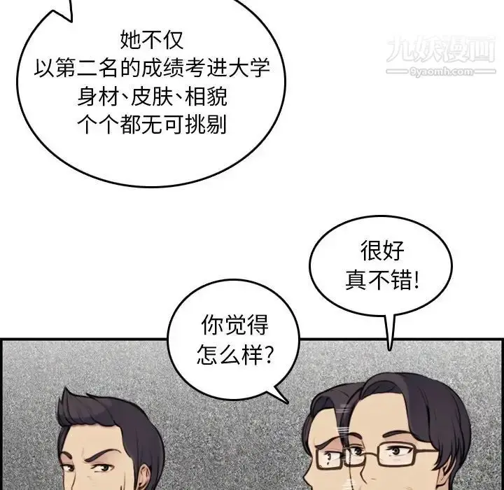 漫画《妈妈是女大学生》第5话第16张图