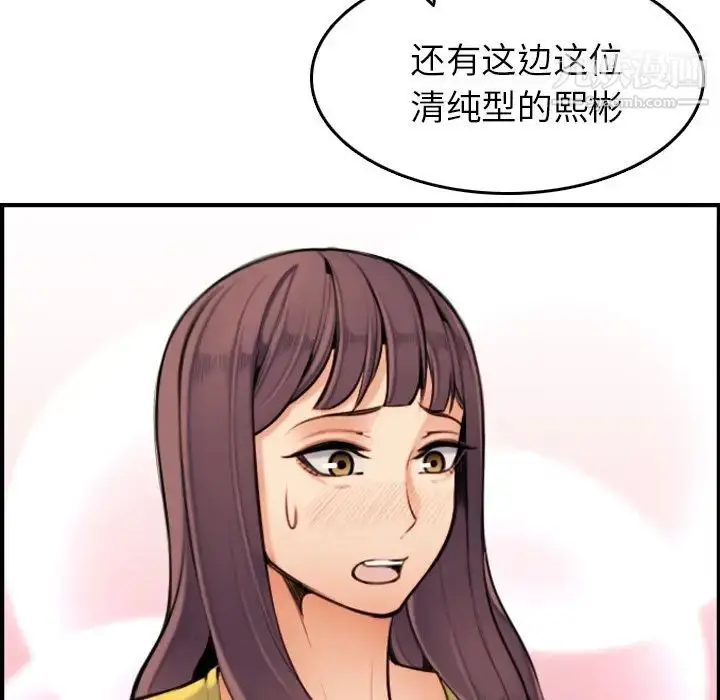 漫画《妈妈是女大学生》第5话第18张图