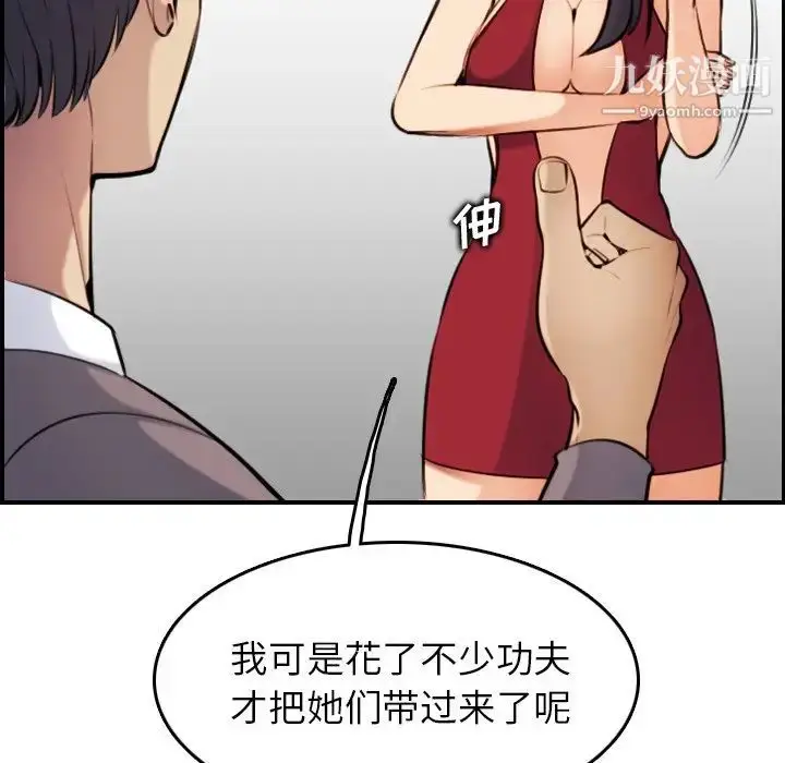 漫画《妈妈是女大学生》第5话第21张图