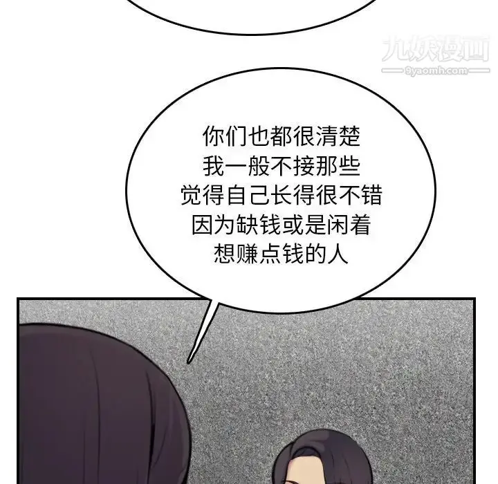 漫画《妈妈是女大学生》第5话第22张图