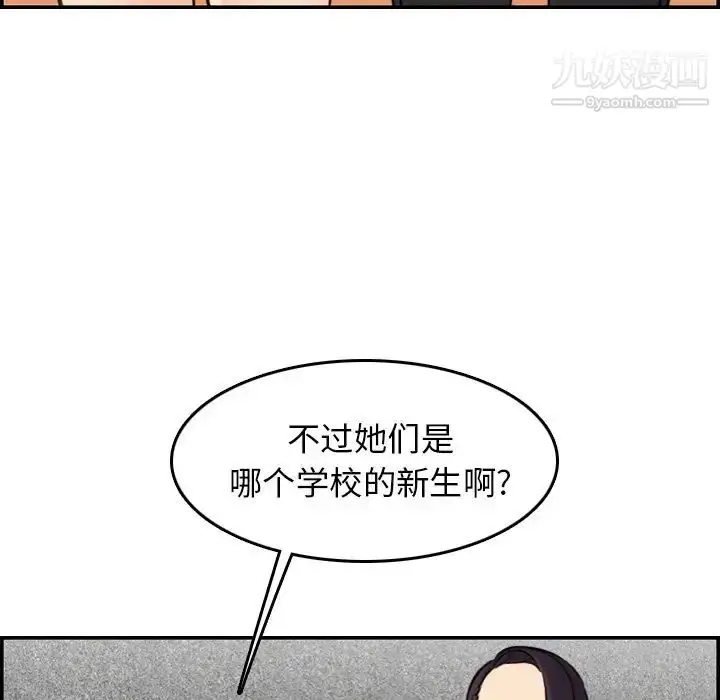 漫画《妈妈是女大学生》第5话第26张图