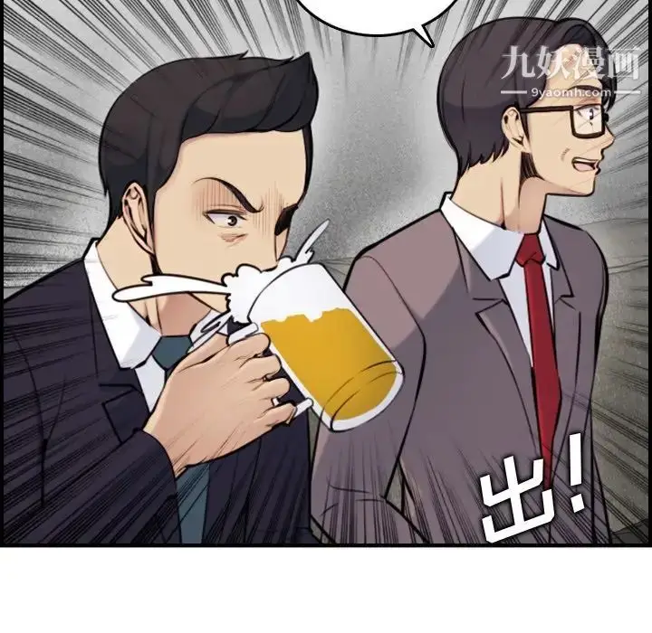 漫画《妈妈是女大学生》第5话第29张图
