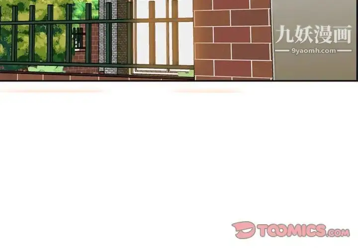 漫画《妈妈是女大学生》第5话第3张图
