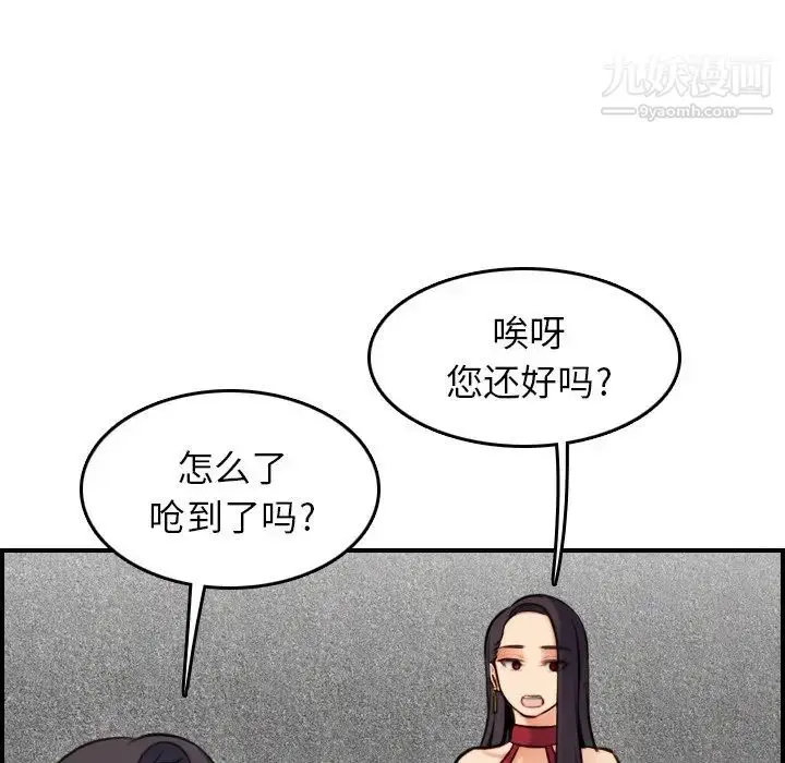 漫画《妈妈是女大学生》第5话第30张图