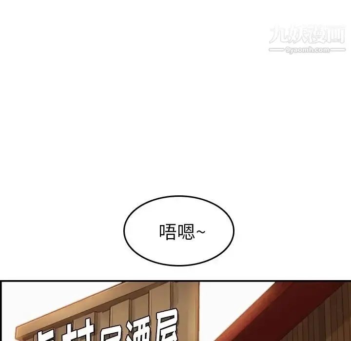 漫画《妈妈是女大学生》第5话第38张图